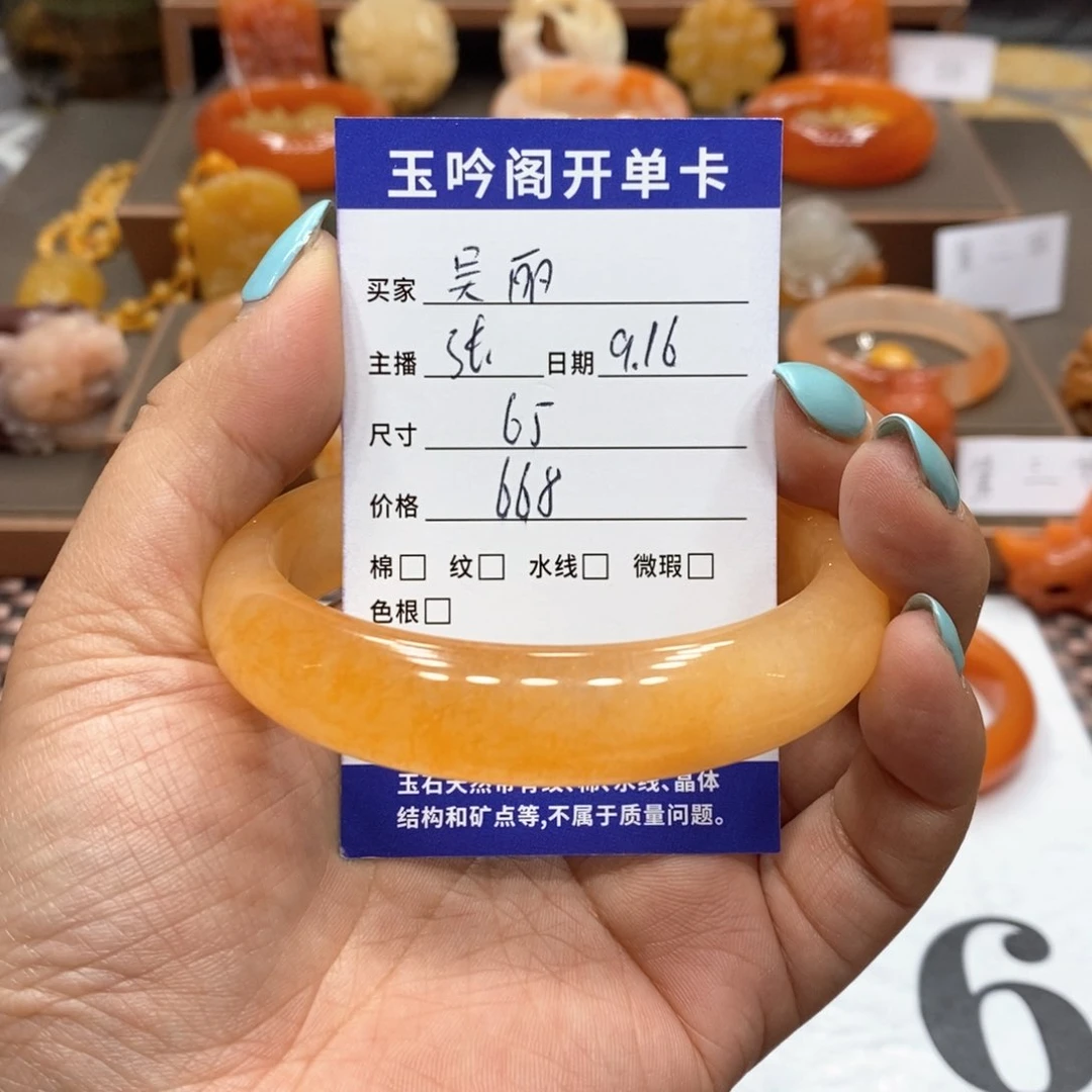 未镶嵌石英质玉（黄龙玉）手镯吴*