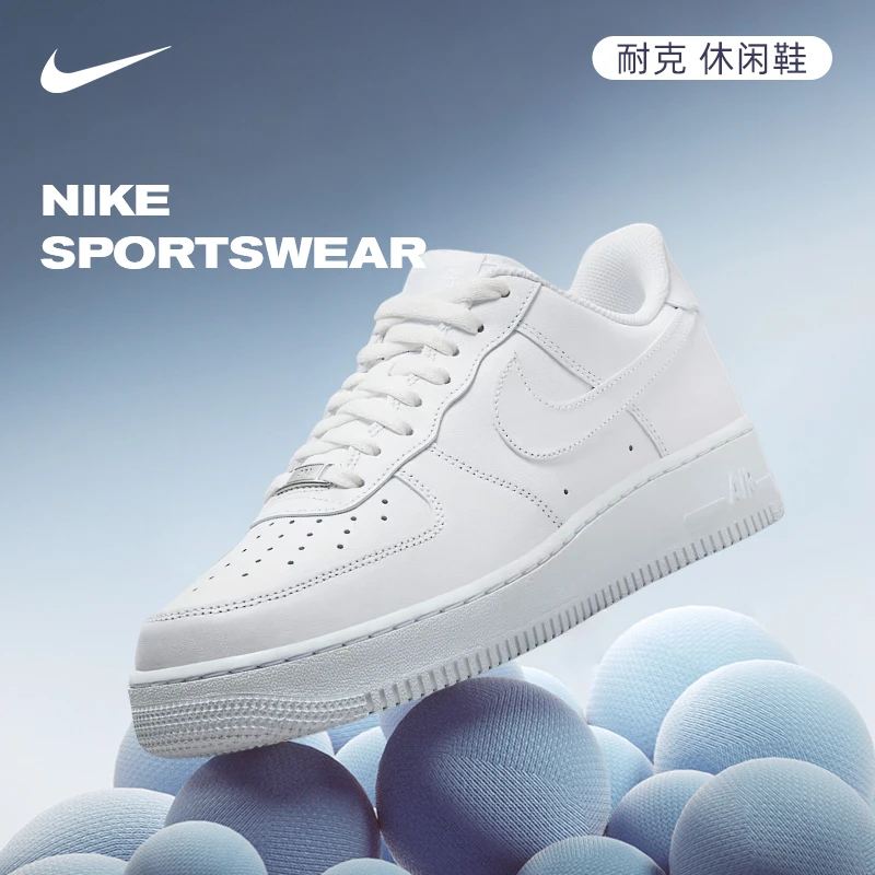 【流光风】nike耐克男鞋AF1空军1号运动鞋舒适休闲鞋CW2288-111