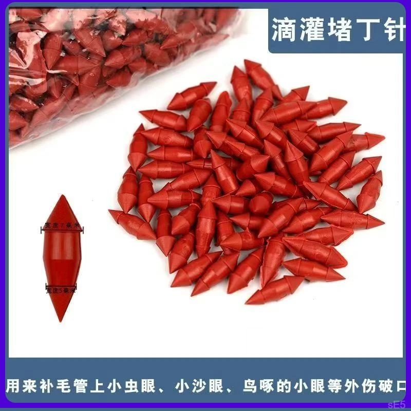 两头塞子补丁第二代滴灌带堵漏两头尖毛堵管丁补丁小补补丁忙小孔