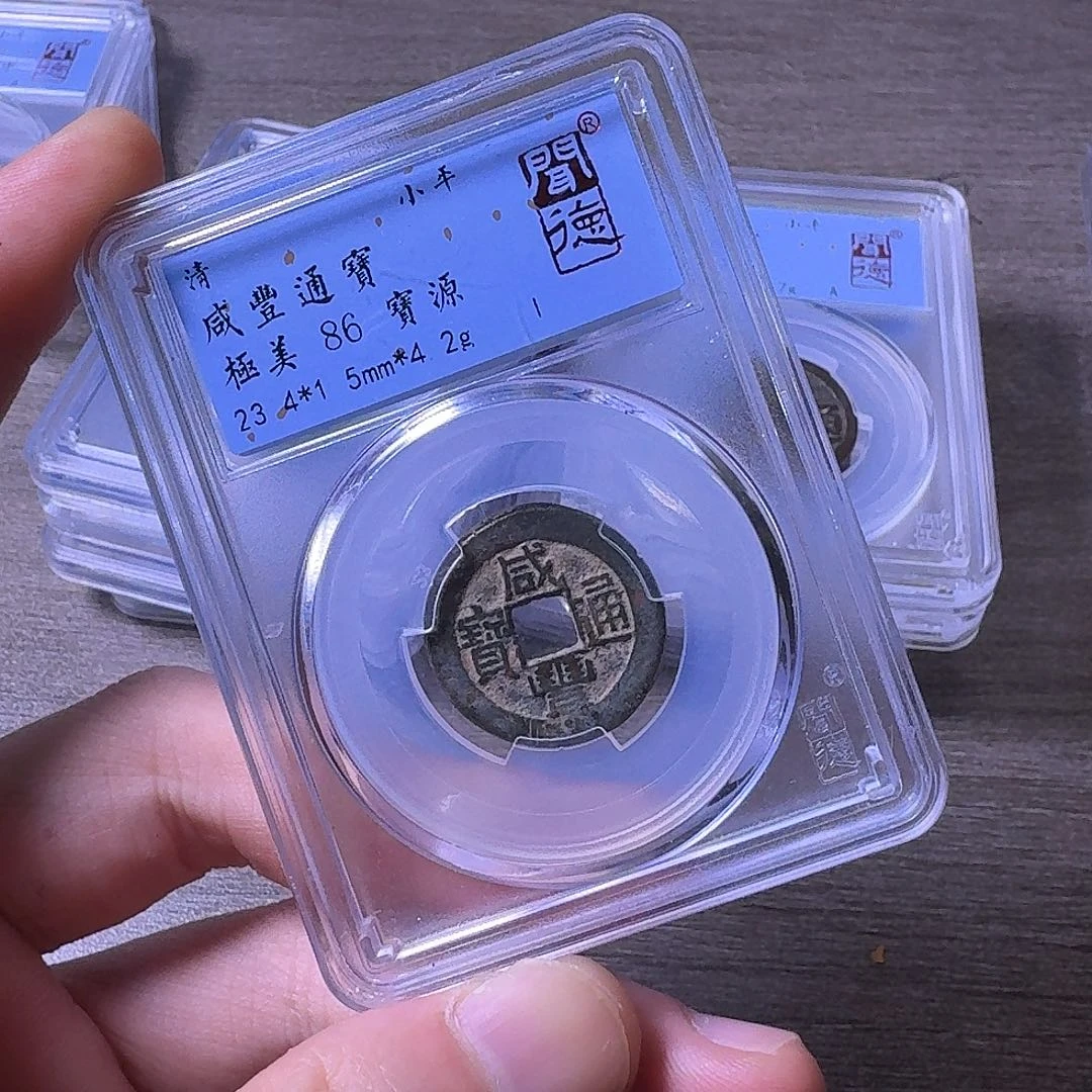 铜闻博文化咸丰通宝