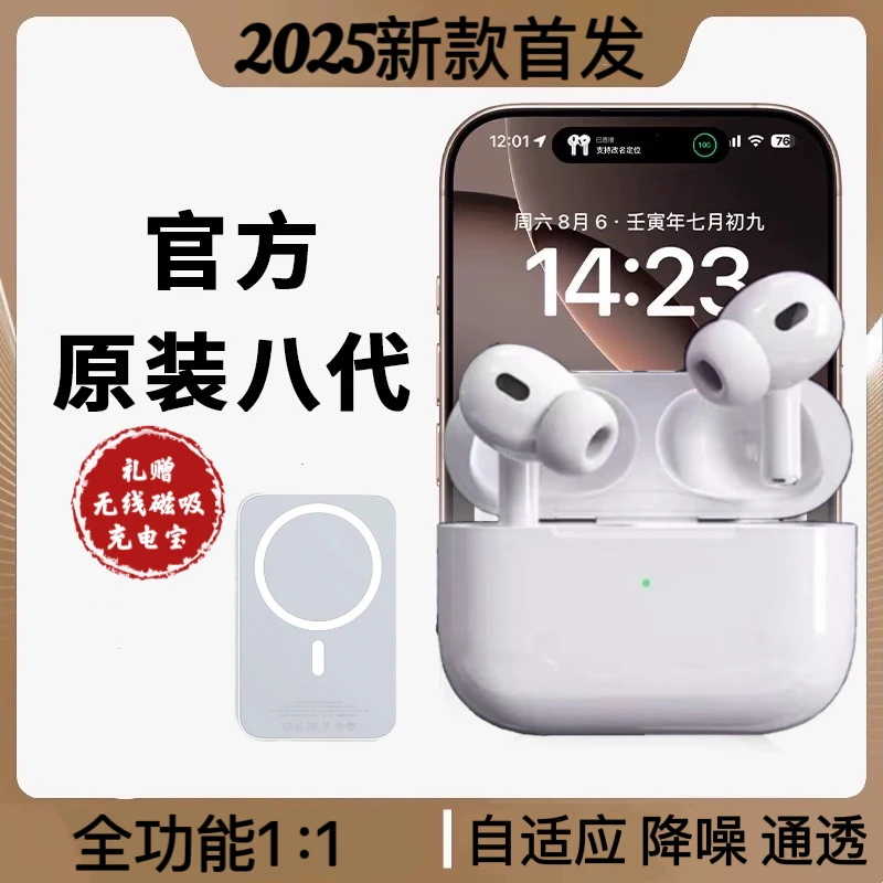 华强北8代蓝牙耳机16/15/14/13/11/X/max 适用于苹果系列