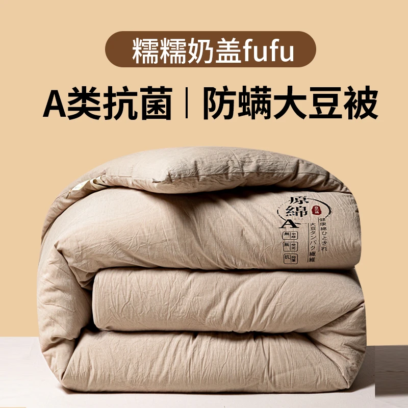水星家纺A类全棉大豆加厚冬被春秋四季棉被学生宿舍单人被褥被芯2