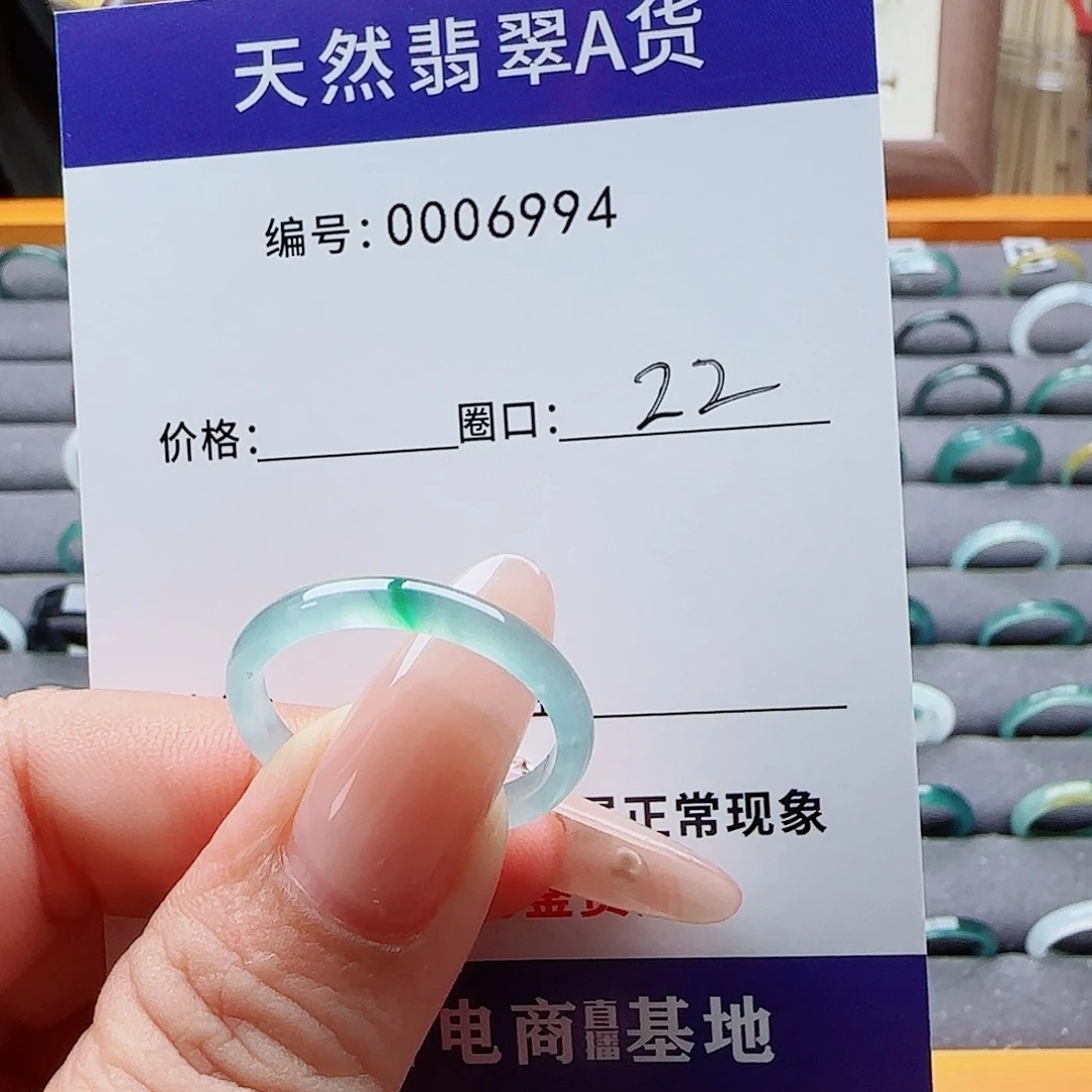 未镶嵌戒指翡翠余**遂