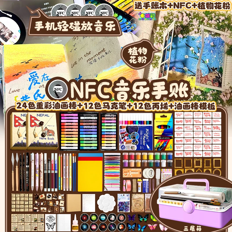 【NFC/花粉】尼泊尔手工本材料包素材教程手工diy礼物以爱为名