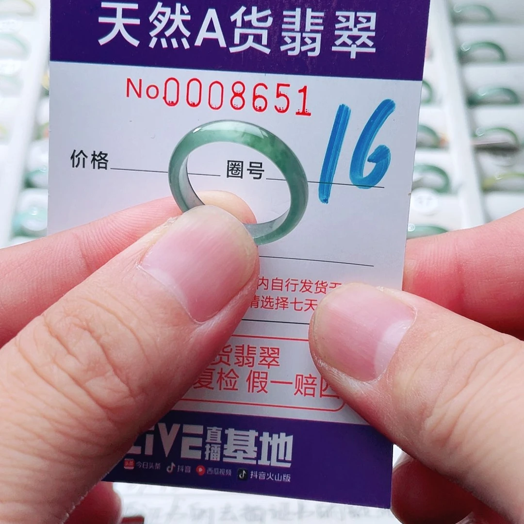 翡翠戒指未镶嵌天然A货翡翠戒指