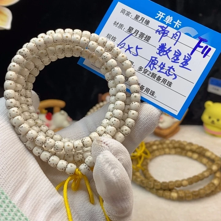 吊坠星月菩提F11——————