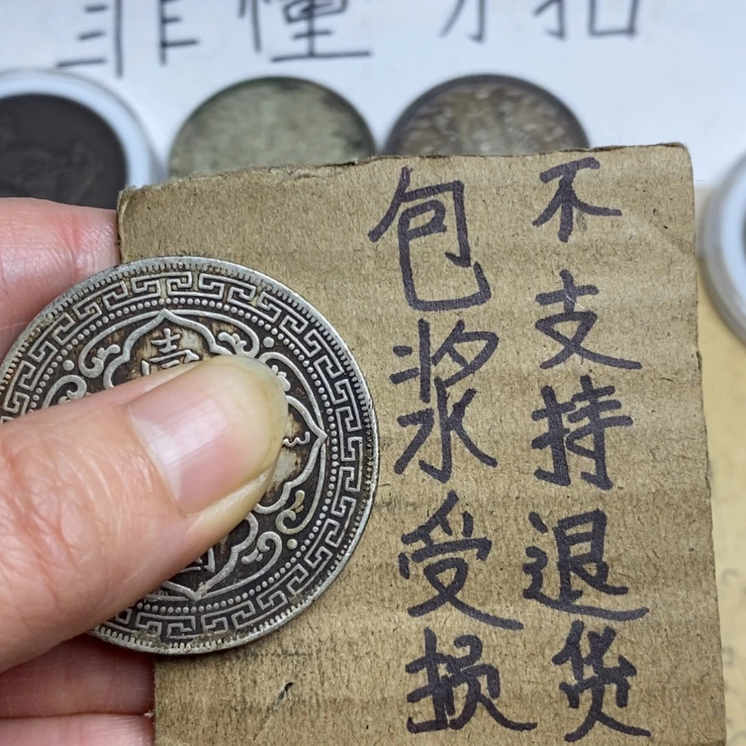 精品硬币仿古工艺品