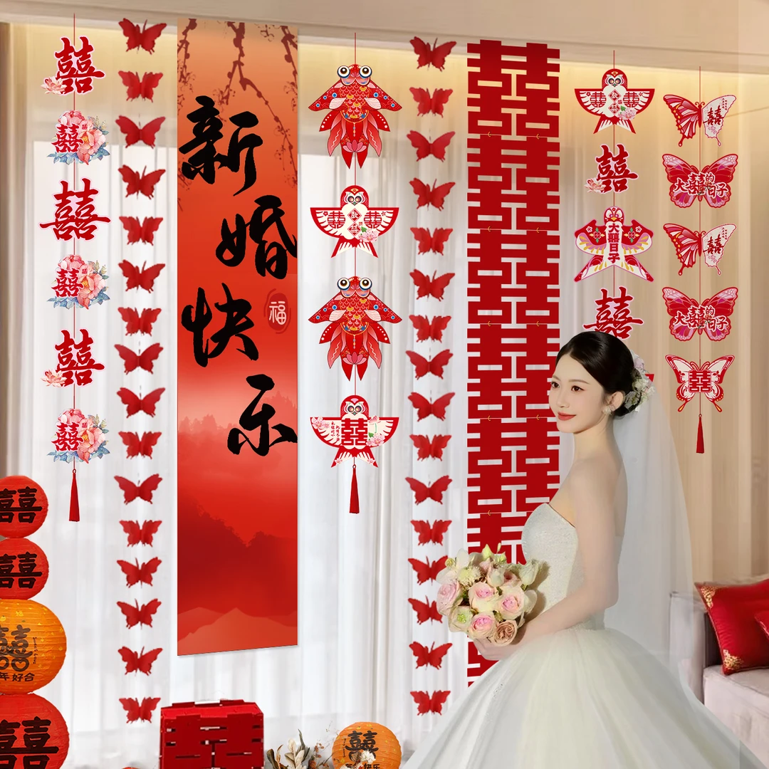 2025新款婚房布置套装结婚礼氛围感墙面装饰女方客厅卧室窗花拉花