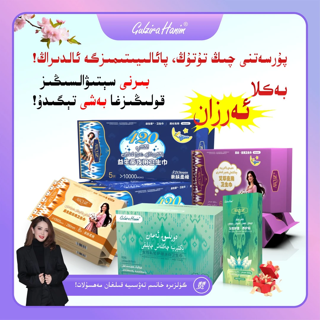 AFROZZ强烈推荐【31片】日夜用卫生巾组合（2）