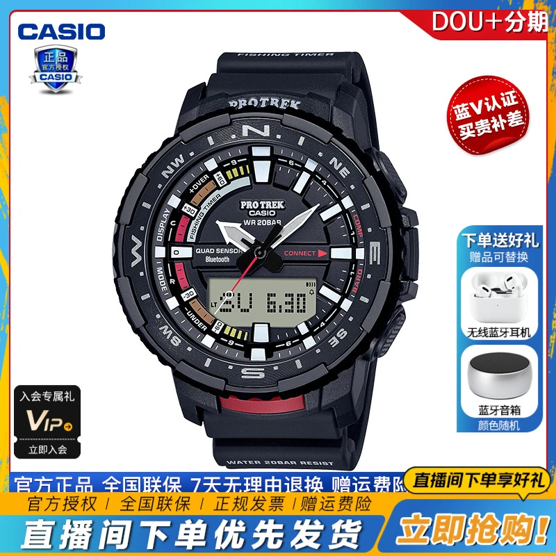 Casio/卡西欧户外双显运动多功能蓝牙登山防水潮流男表 PRT-B70