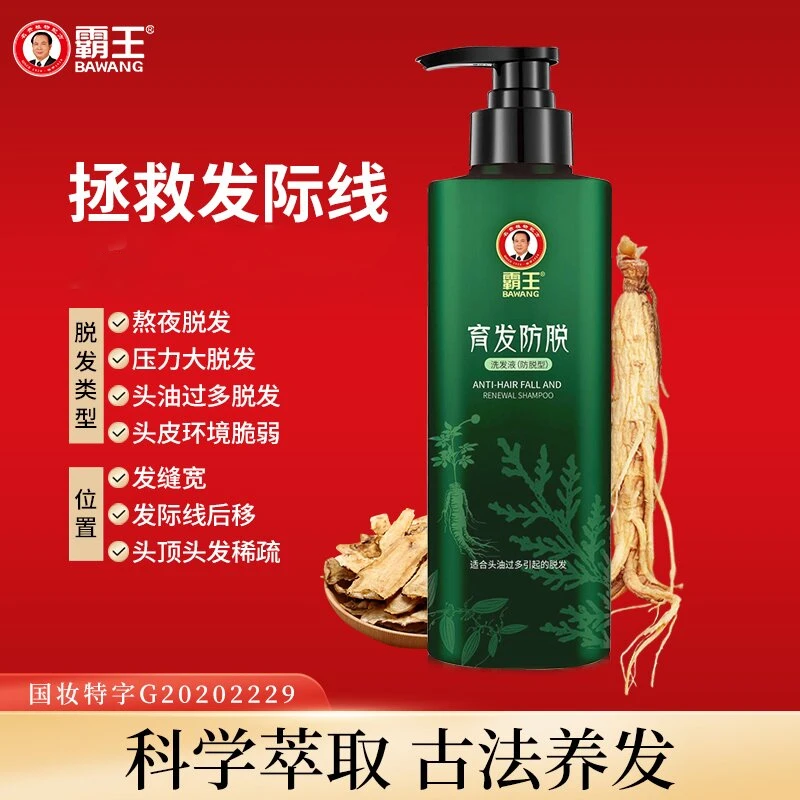 霸王育发防脱控油蓬松强韧固发养发滋养育发控油洗发水柔顺500ml