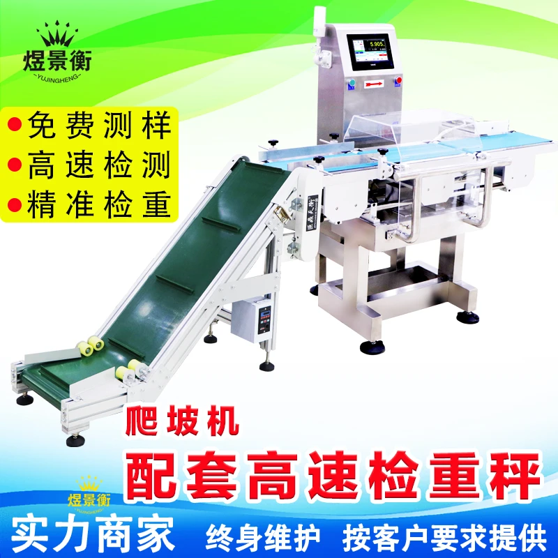 高精度动态检重秤厂家批发自动分拣秤流水线重量复检秤滚筒称重机