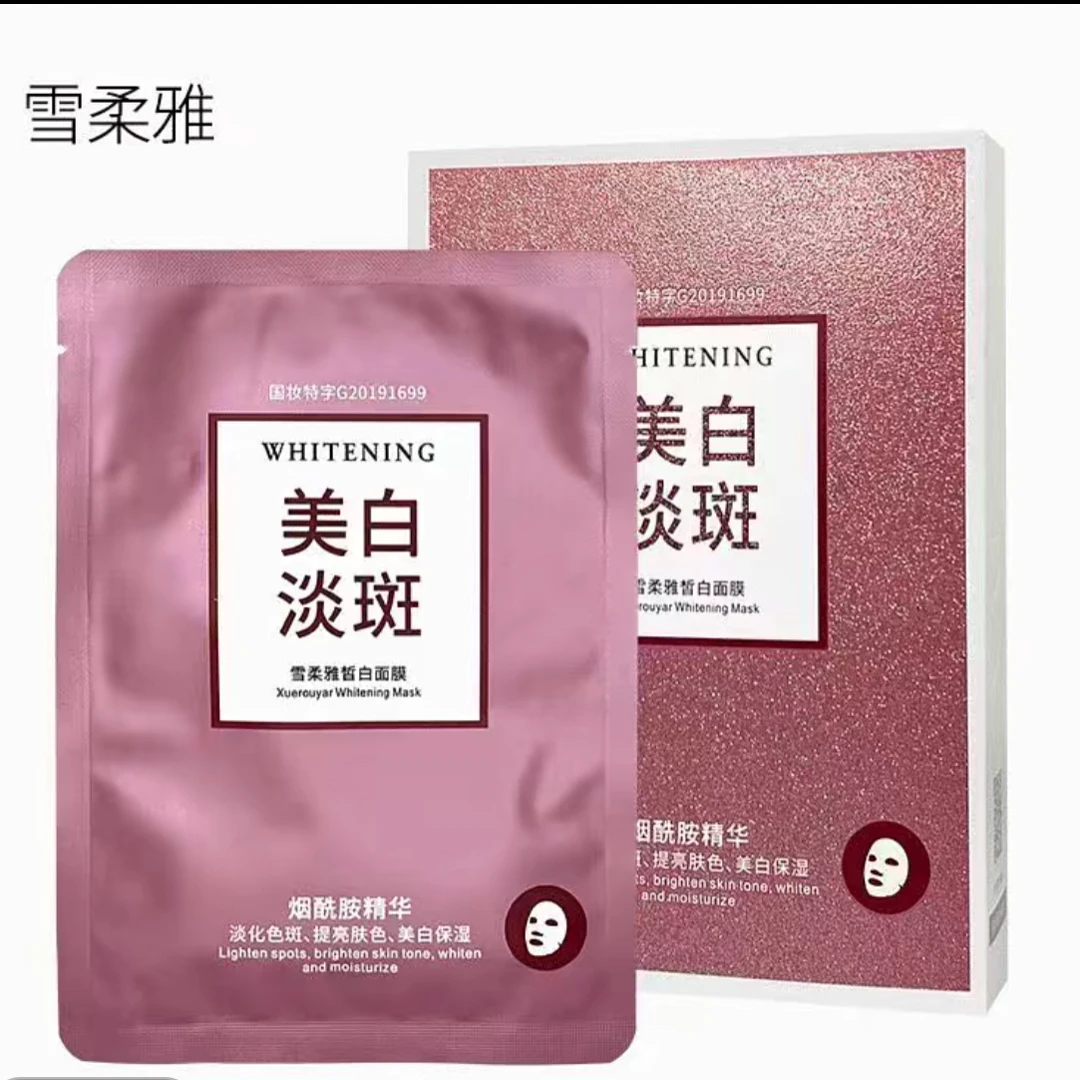 雪柔雅皙白面膜(一盒10片)