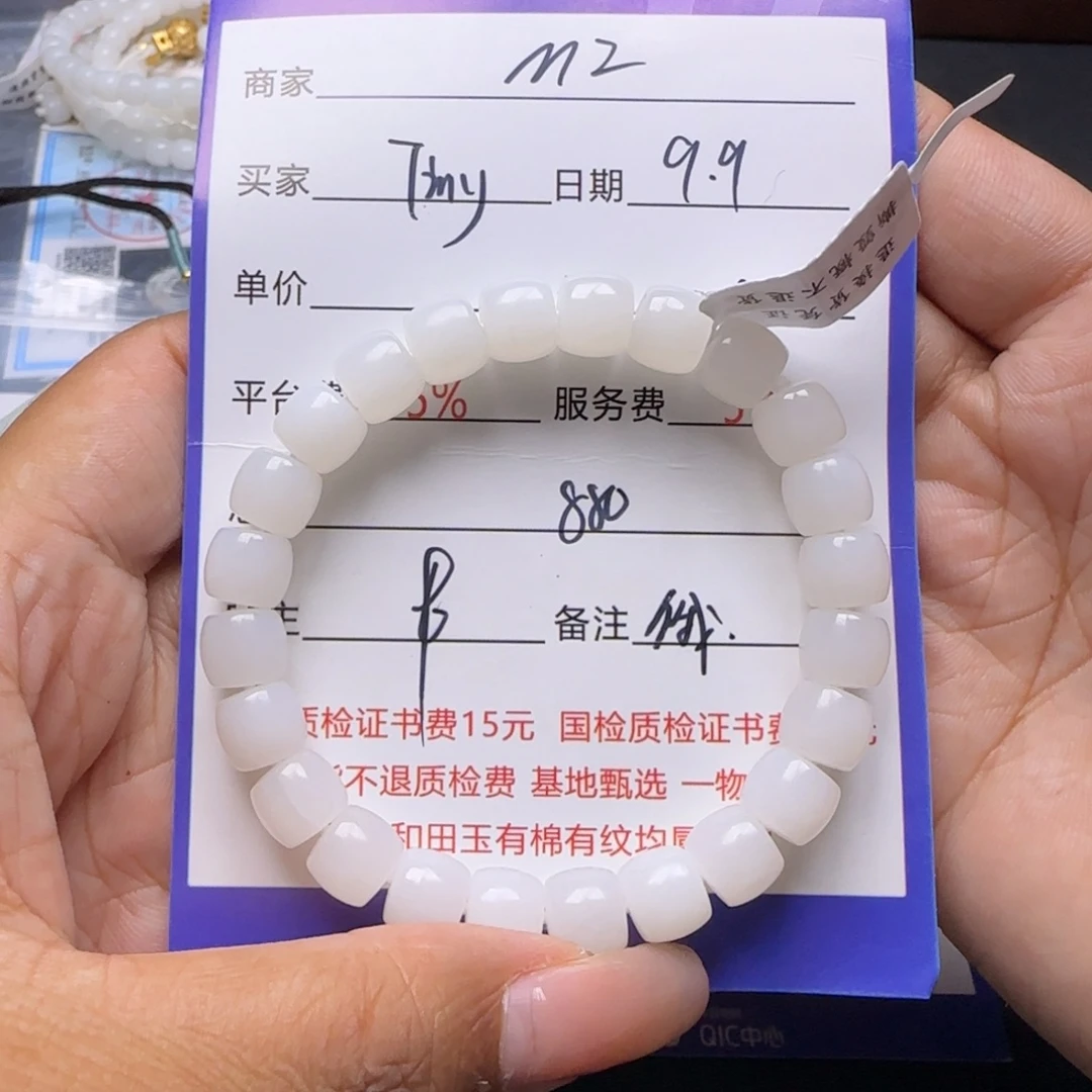 未镶嵌手串和田玉