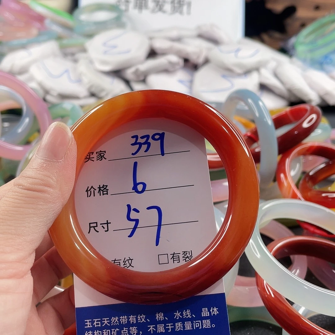 手镯玛瑙/玉髓未镶嵌