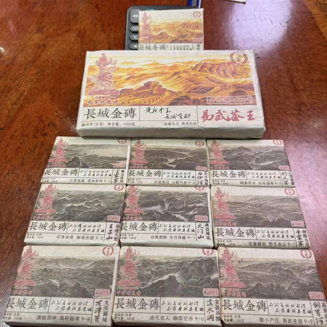 HZ长城金磗易武茶王古树普洱茶1000g/砖 生普