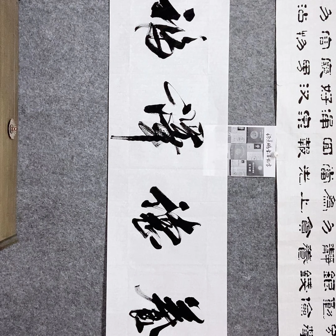 书法老师书画作品