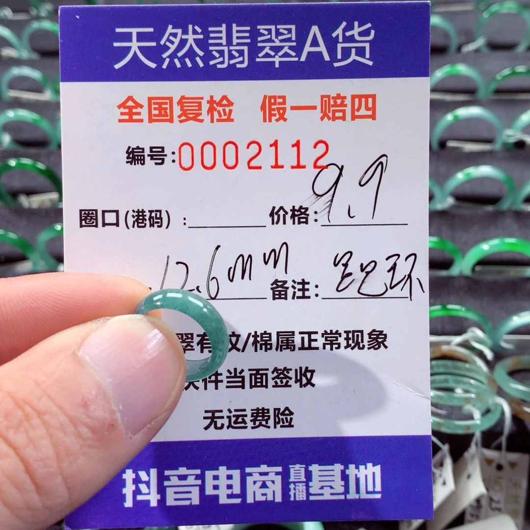 翡翠未镶嵌戒指翡翠戒指