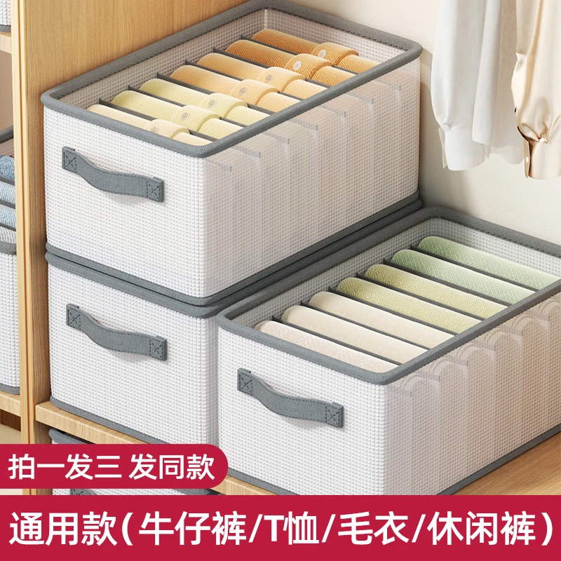 衣服裤子收纳盒整理分格抽屉盒装衣物衣柜牛仔裤衣柜收纳整理盒