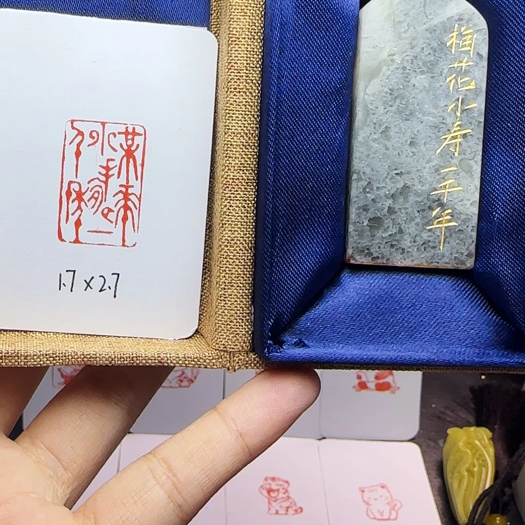 印石寿山石1.7×2.7梅花小寿一千年 手工篆刻