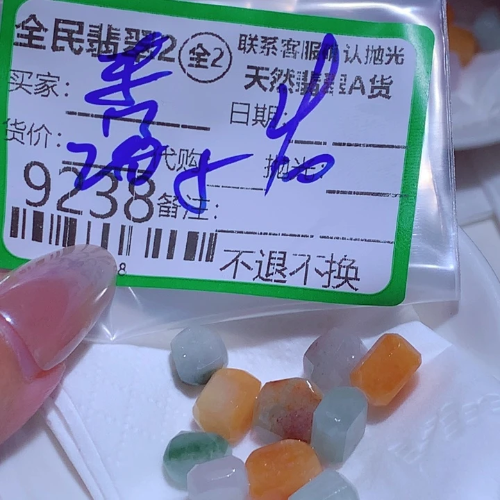 秀***峰翡翠未镶嵌颈饰ghv