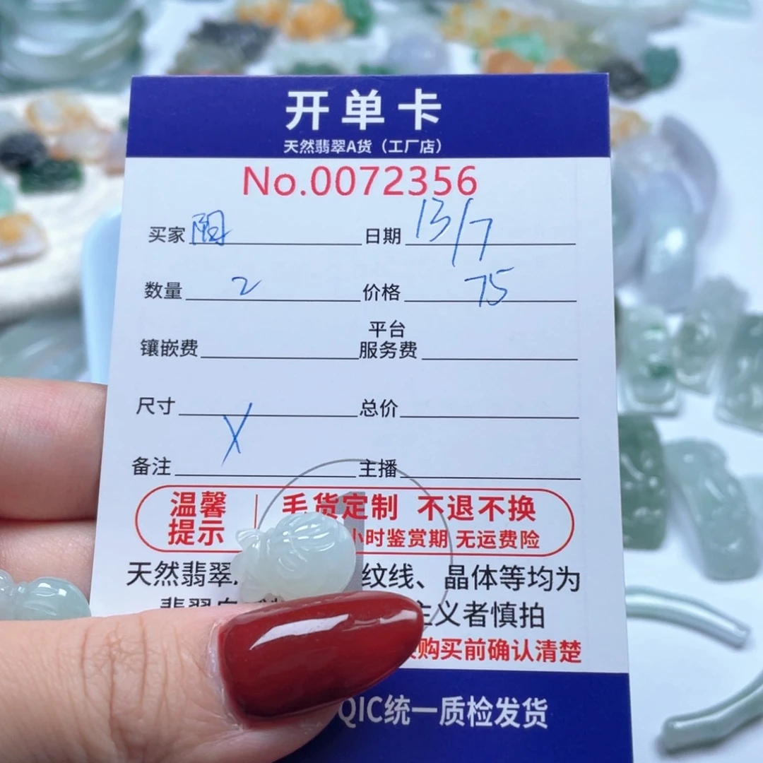 翡翠未镶嵌颈饰阳****6