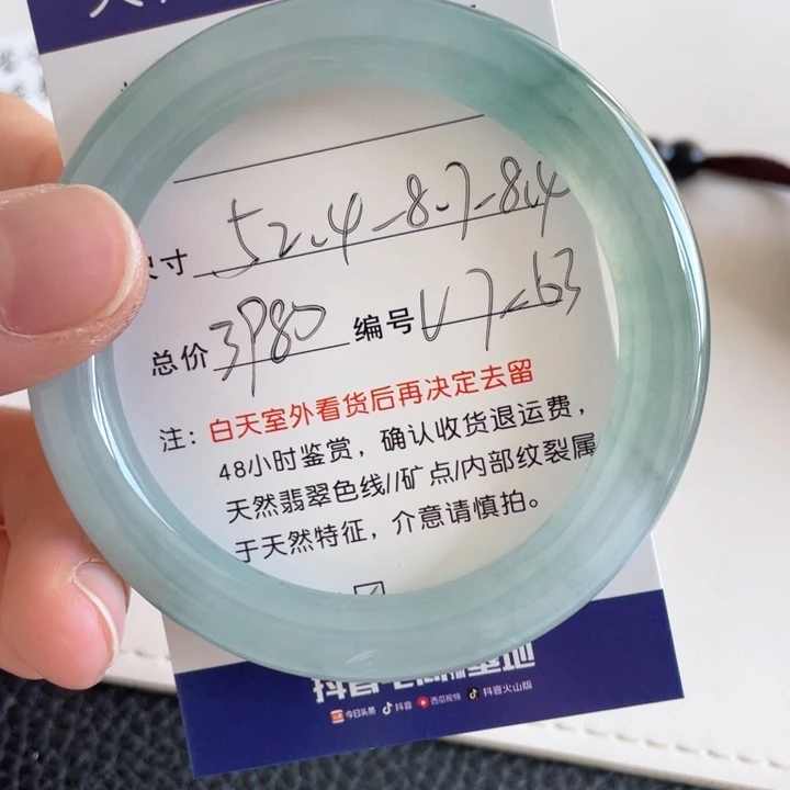 翡翠手镯未镶嵌翡翠