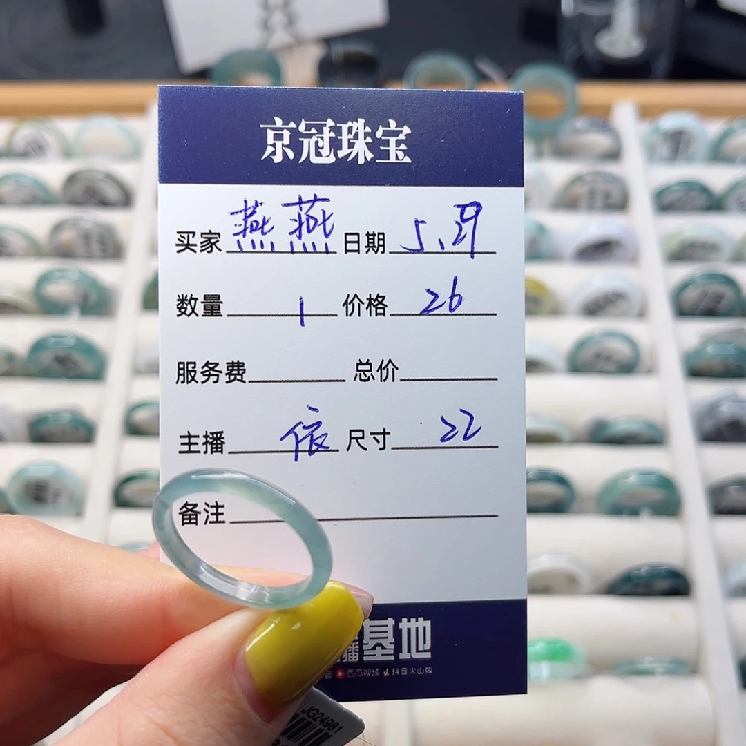 翡翠戒指未镶嵌燕*翡翠