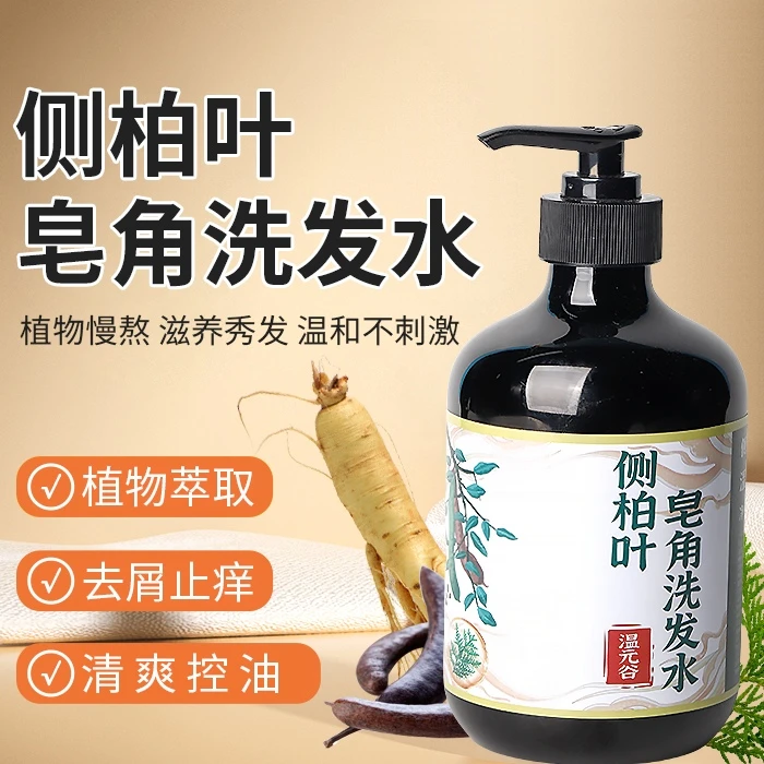 【油&掉】16味植物草本萃取侧柏叶何首乌养护强健发根养发原液