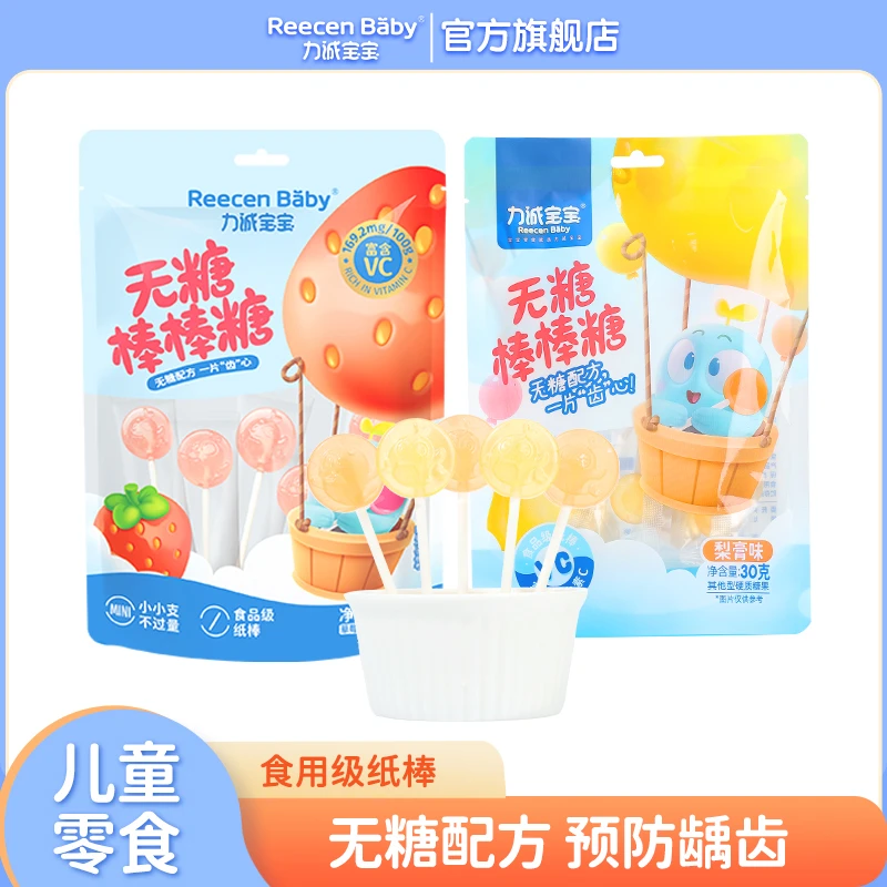 力诚宝宝无糖棒棒糖护齿不伤牙30g水果糖