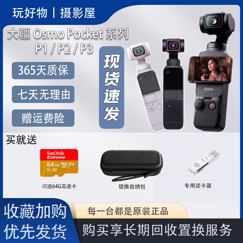 9新 DJI/大疆 大疆Pocket3/2/1代口袋相机灵眸手持自拍vlog相机