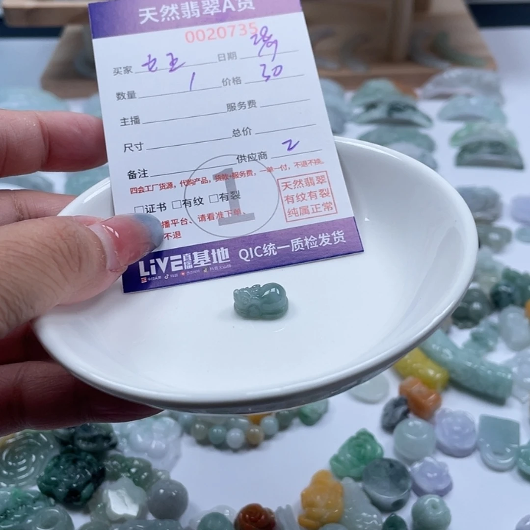 做****翡翠未镶嵌颈饰46789