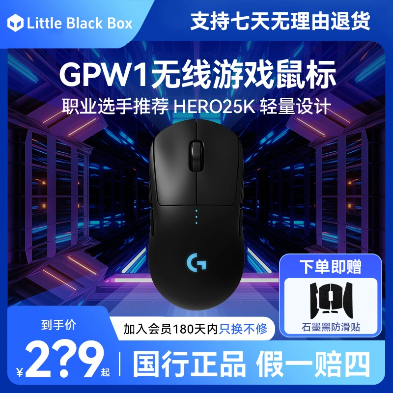 拆八新罗技GPW一代无线游戏鼠标狗屁王1代电竞吃鸡宏送男友高颜值