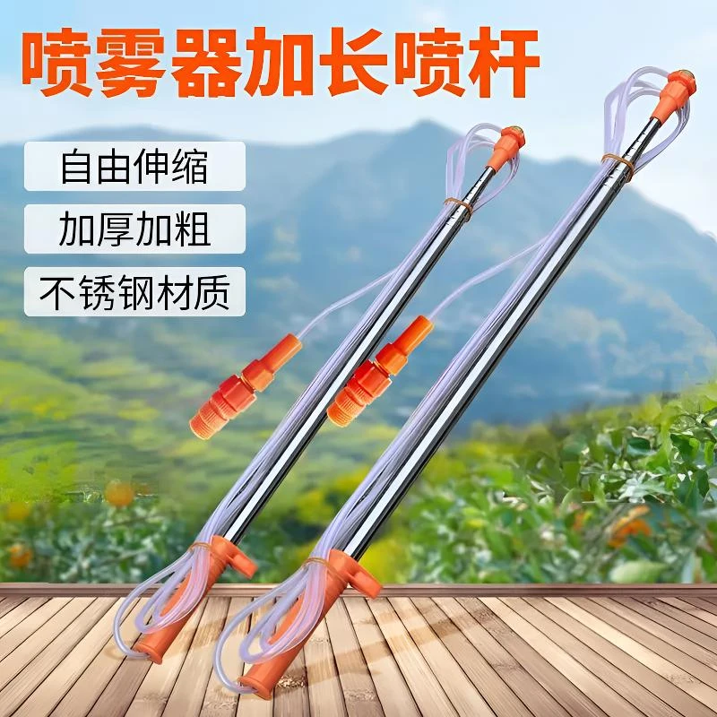 喷雾器喷杆3.6米加长不锈钢伸缩杆果树射高喷头配件农用电动打药