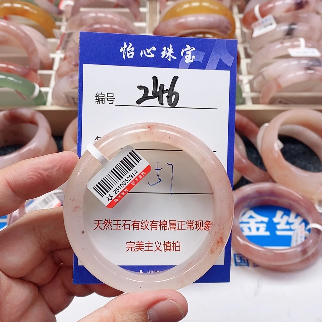 石英质玉（金丝玉）未镶嵌手镯