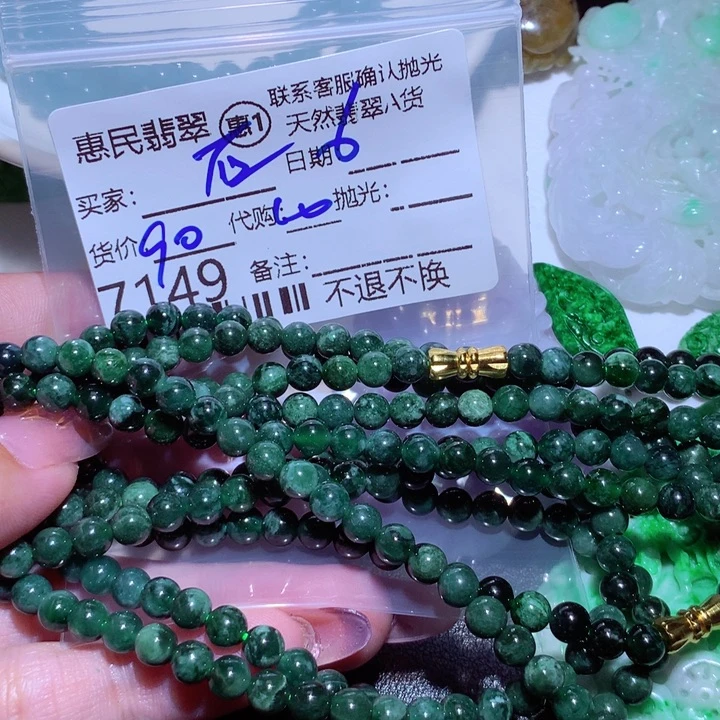 翡翠颈饰未镶嵌石*人