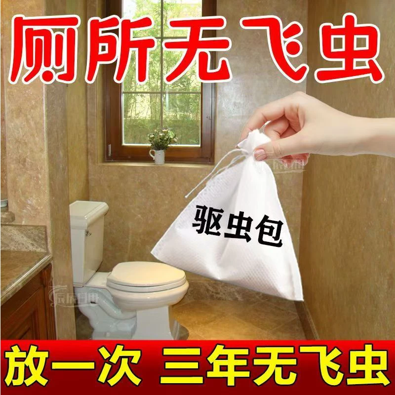 卫生间驱赶小飞虫驱赶包小飞虫室内驱蚊挂件黑色虫蚊香包祛螨包