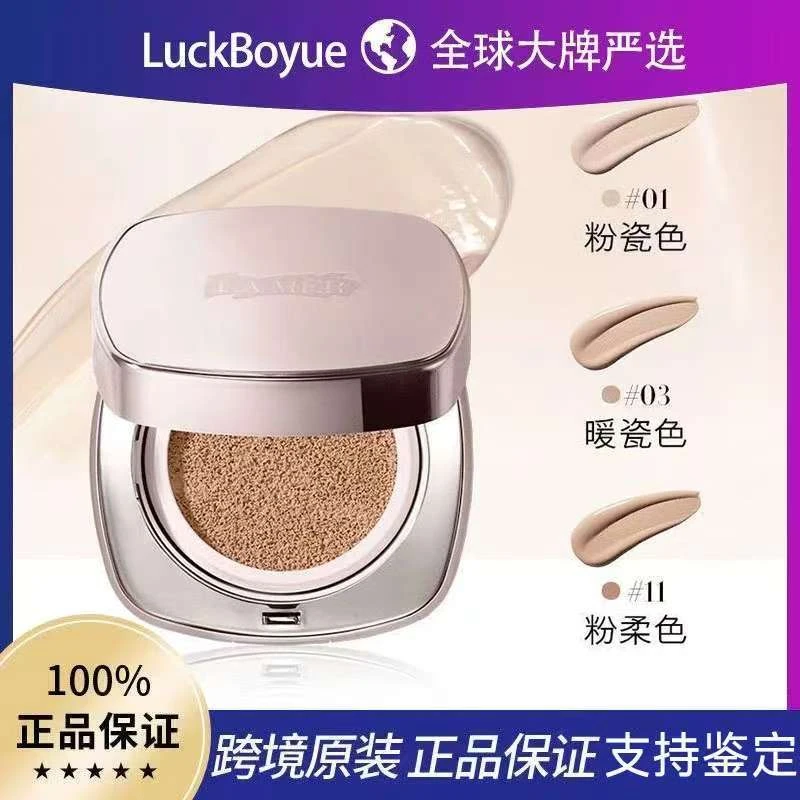 【双节特惠】海蓝鎏光焕变气垫养肤控油遮瑕保湿持久不脱妆气垫bb霜