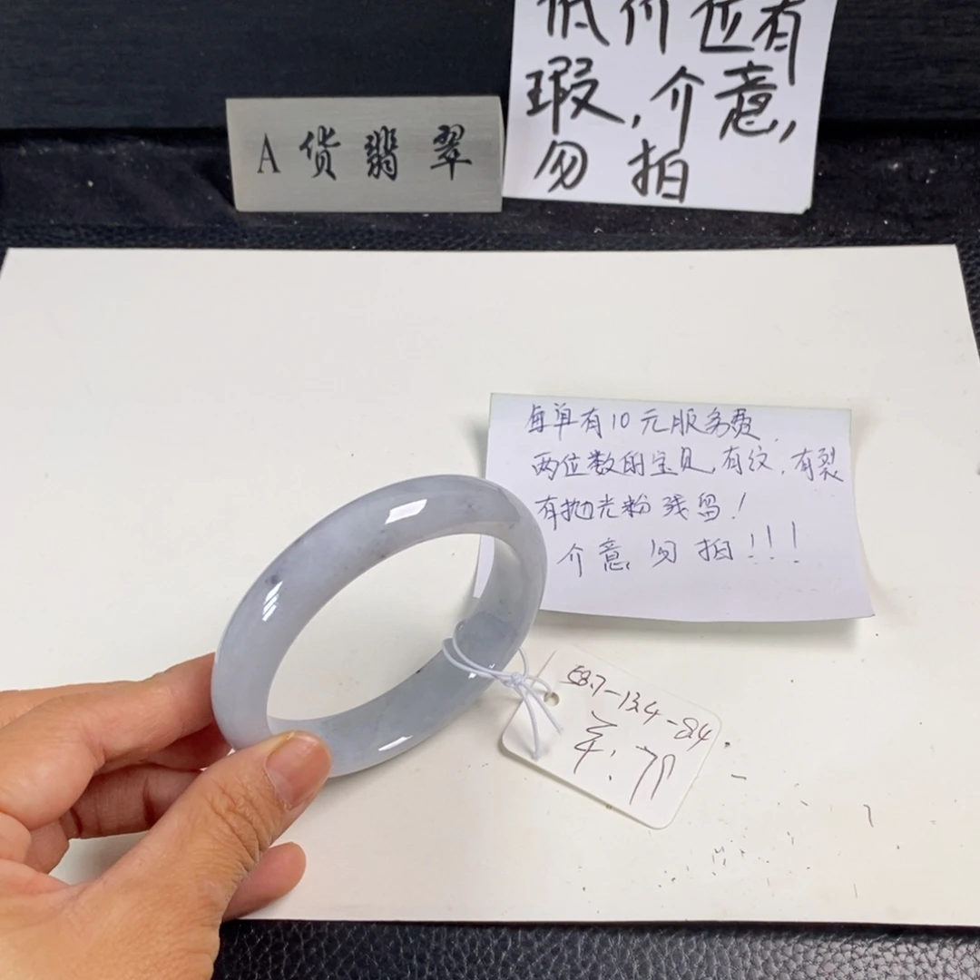 翡翠未镶嵌手镯58.7正圈64