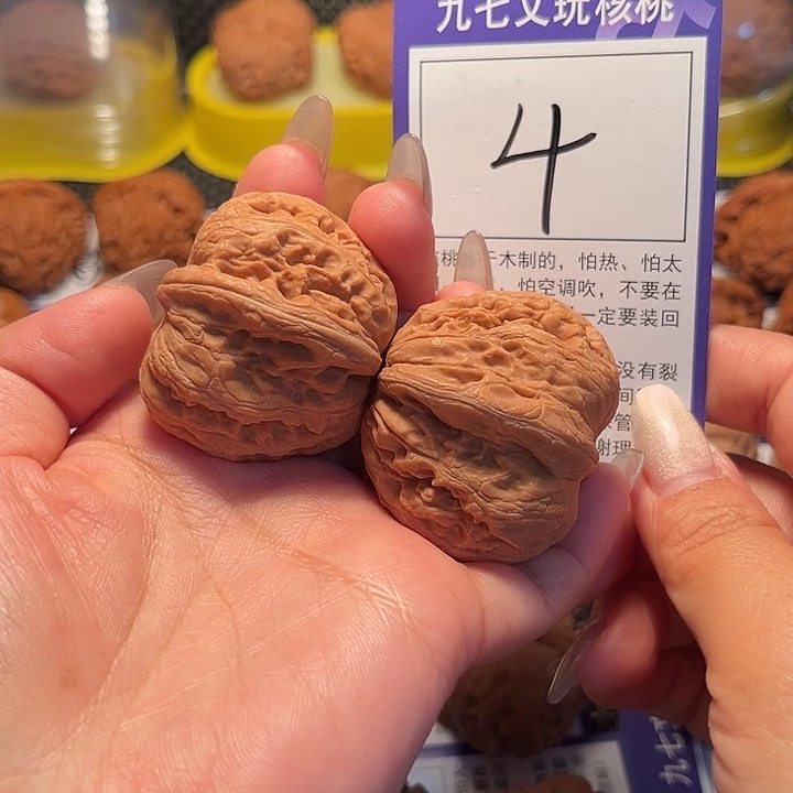 核桃文玩核桃4号元宝42