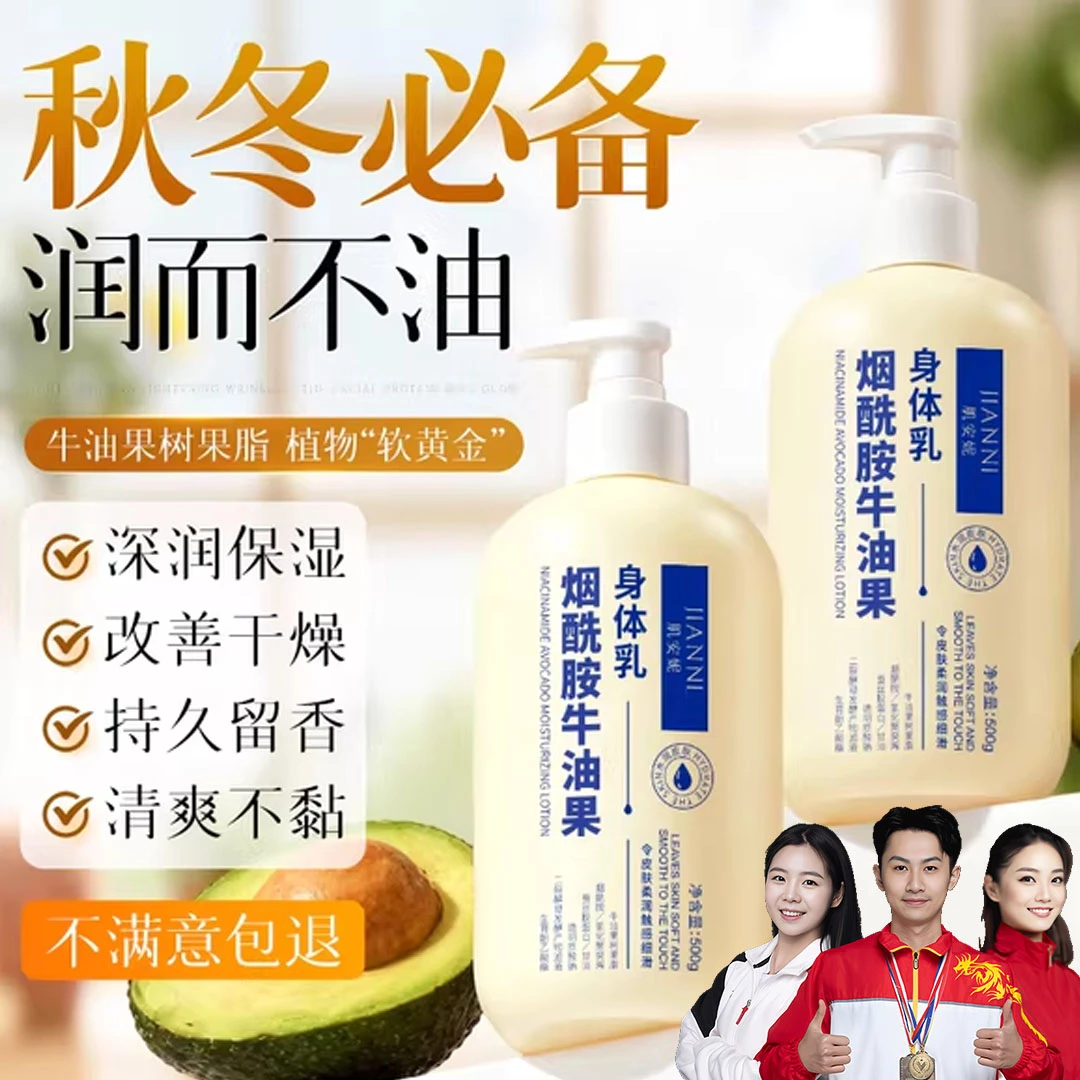 【官方正品】凡士林牛油身体乳保湿滋润留香止痒干燥秋冬补水润肤乳