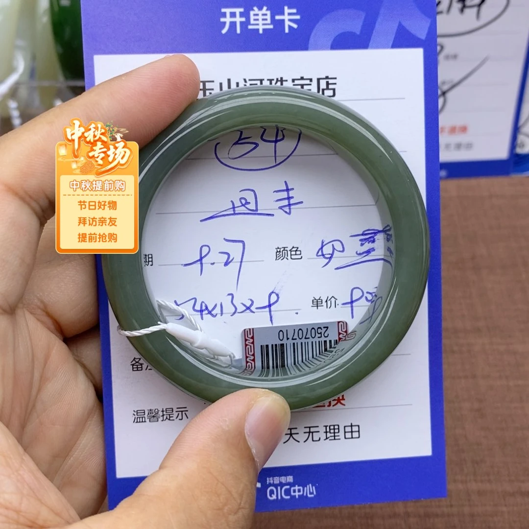 未镶嵌手镯和田玉十**光