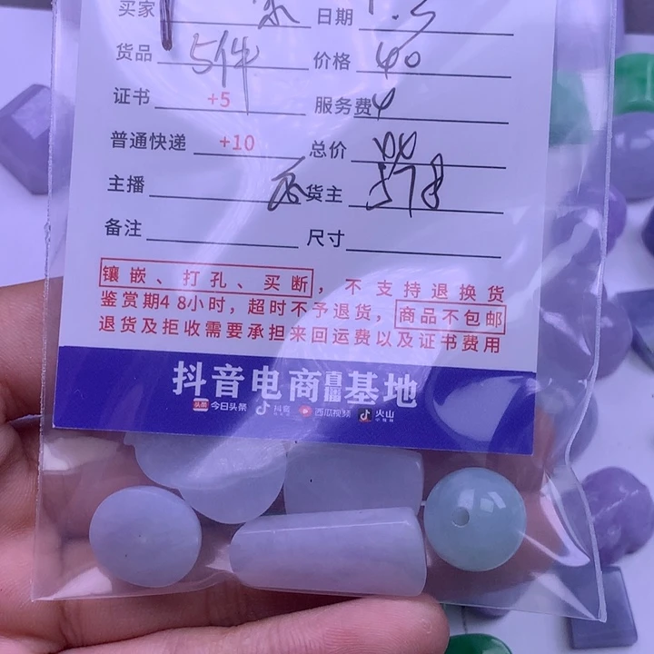 未镶嵌挂件翡翠余**好