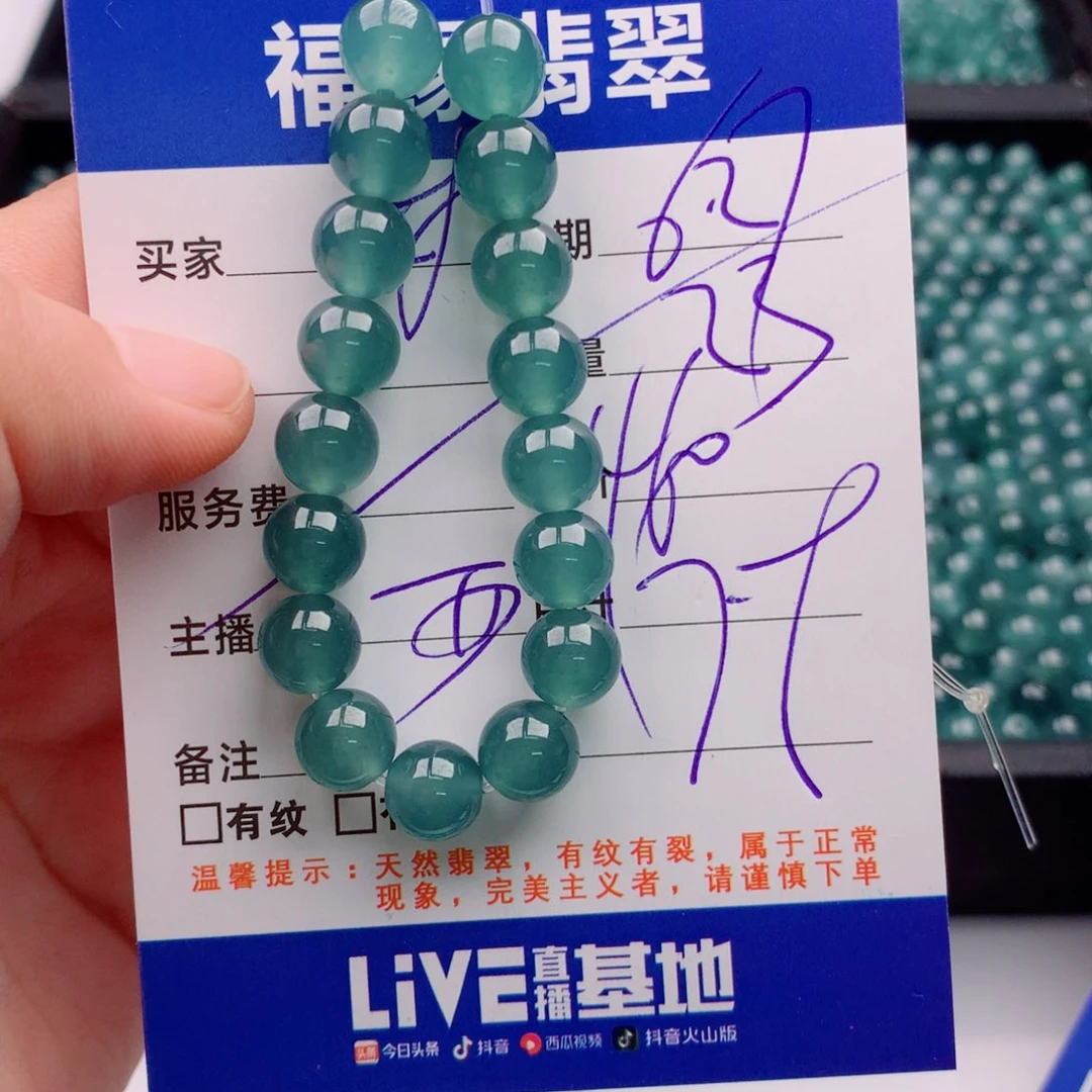 未镶嵌手链翡翠多样性23