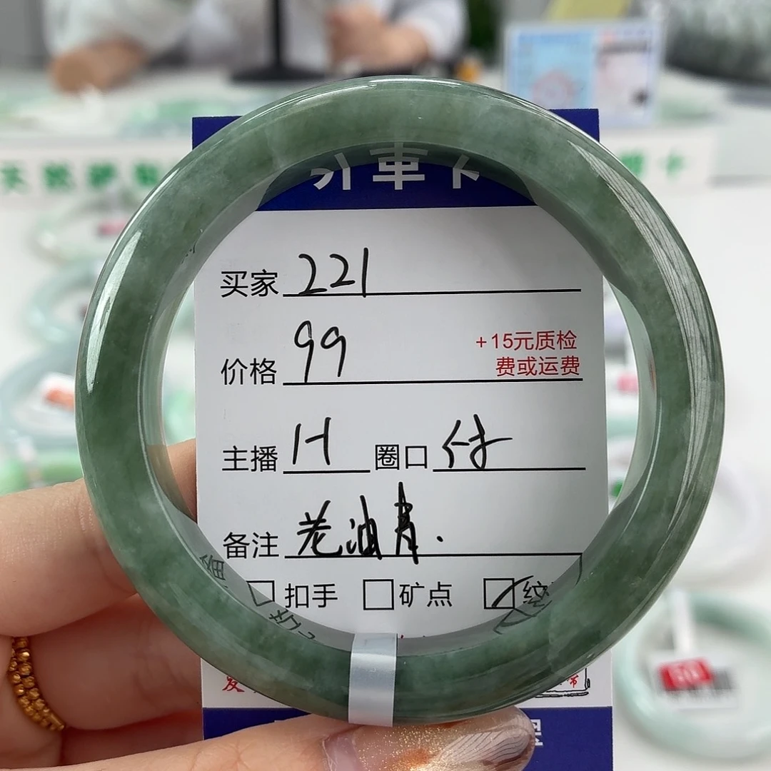 翡翠未镶嵌手镯58