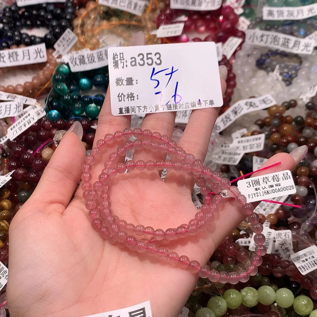 水晶手串未镶嵌353¥¥@j k k k k l