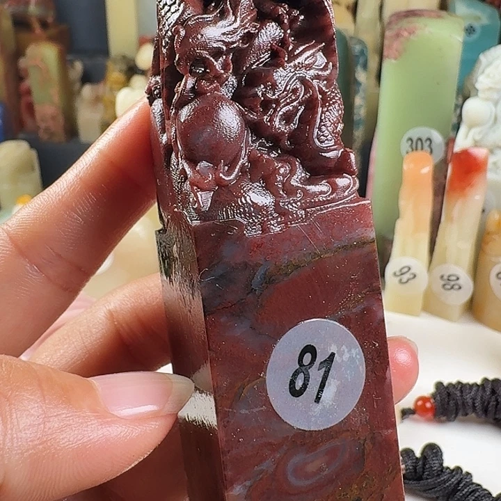 寿山石印石印石章料….