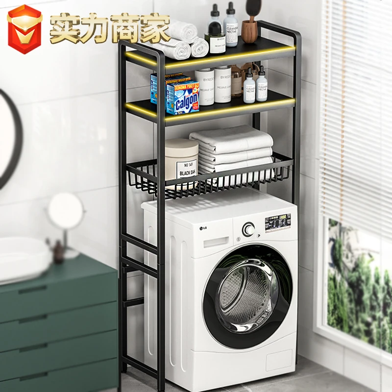 洗衣机架子滚筒翻盖上方置物架阳台落地收纳架家用卫生间马桶架