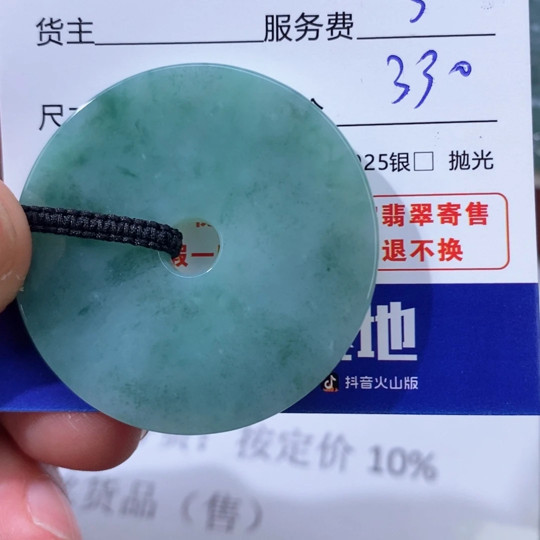 正***堂翡翠未镶嵌颈饰翡翠