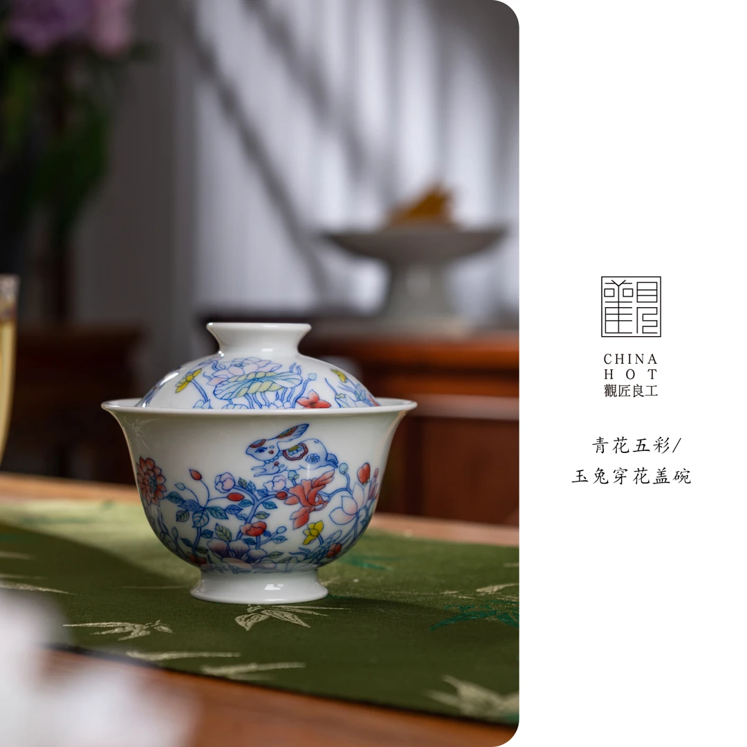 观匠良工手绘玉兔穿花二才盖碗茶杯景德镇青花五彩泡茶碗陶瓷茶具